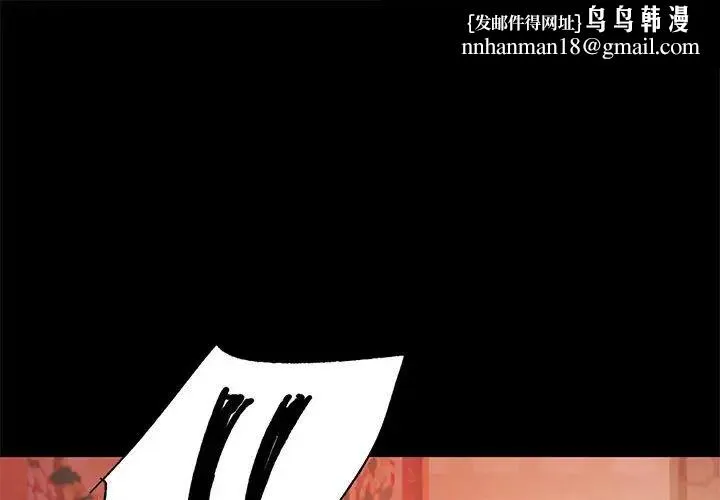 小姐 第3话 第1页