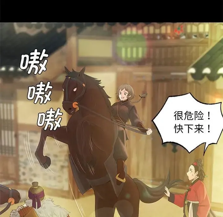 小姐 第3话 第160页