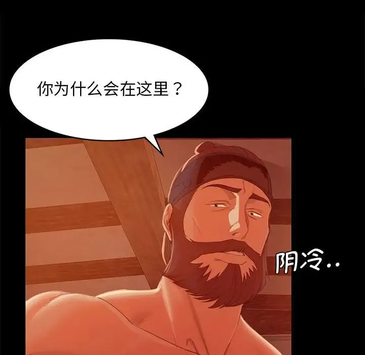 小姐 第3话 第26页