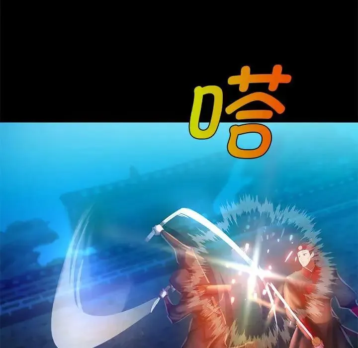 小姐 第3话 第105页