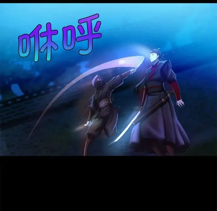 小姐 第3话 第104页