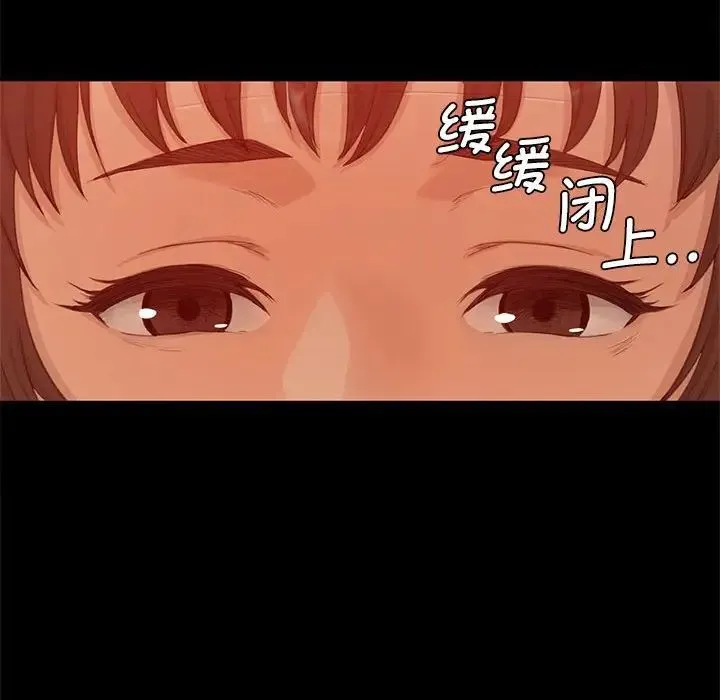 小姐 第3话 第205页