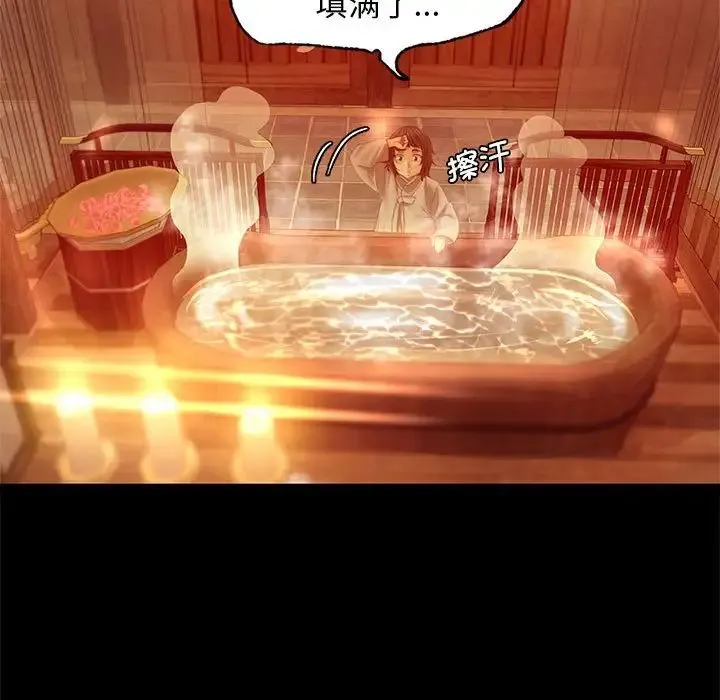 小姐 第3话 第191页