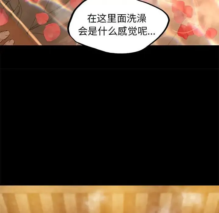 小姐 第3话 第195页