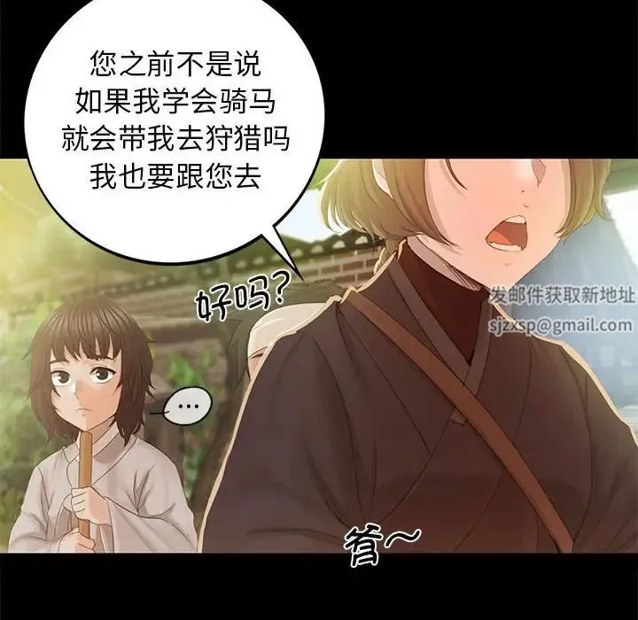 小姐 第3话 第150页