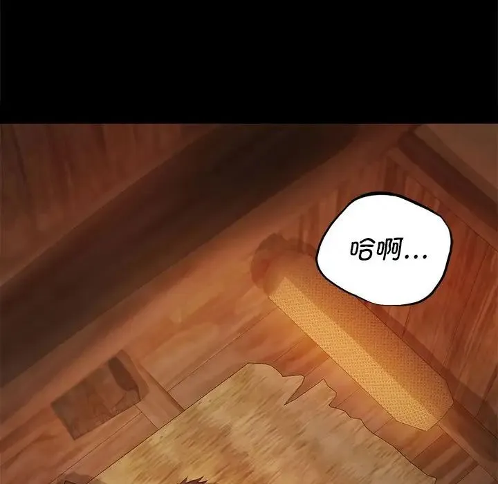 小姐 第3话 第56页