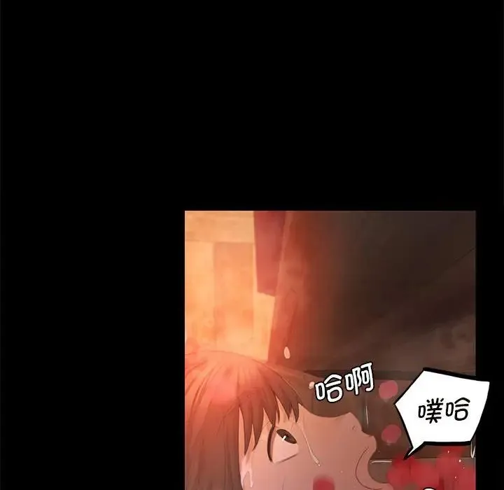 小姐 第3话 第228页