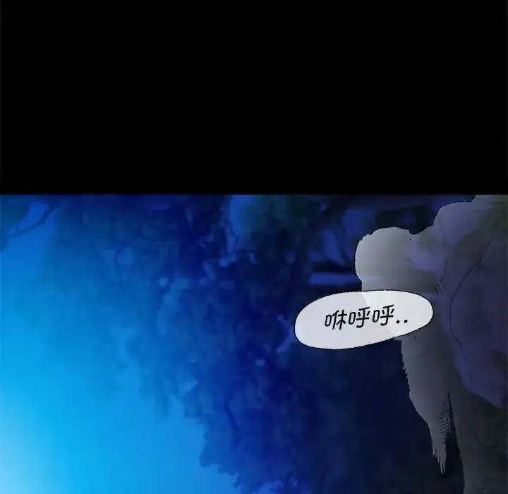 小姐 第3话 第97页