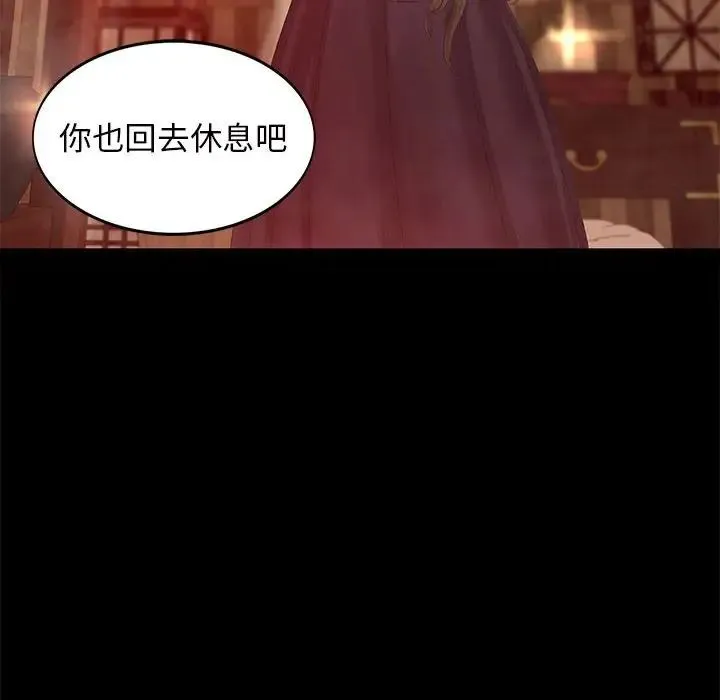 小姐 第3话 第232页