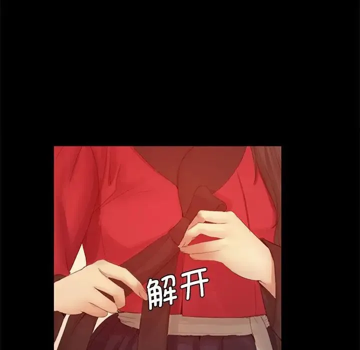 小姐 第3话 第233页