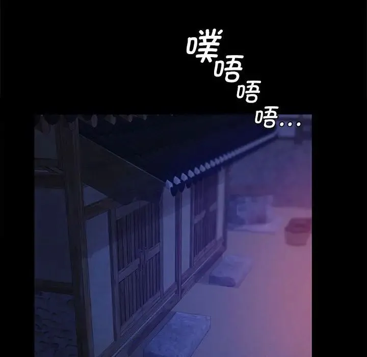 小姐 第3话 第53页
