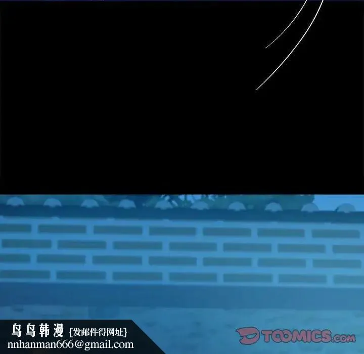 小姐 第3话 第125页