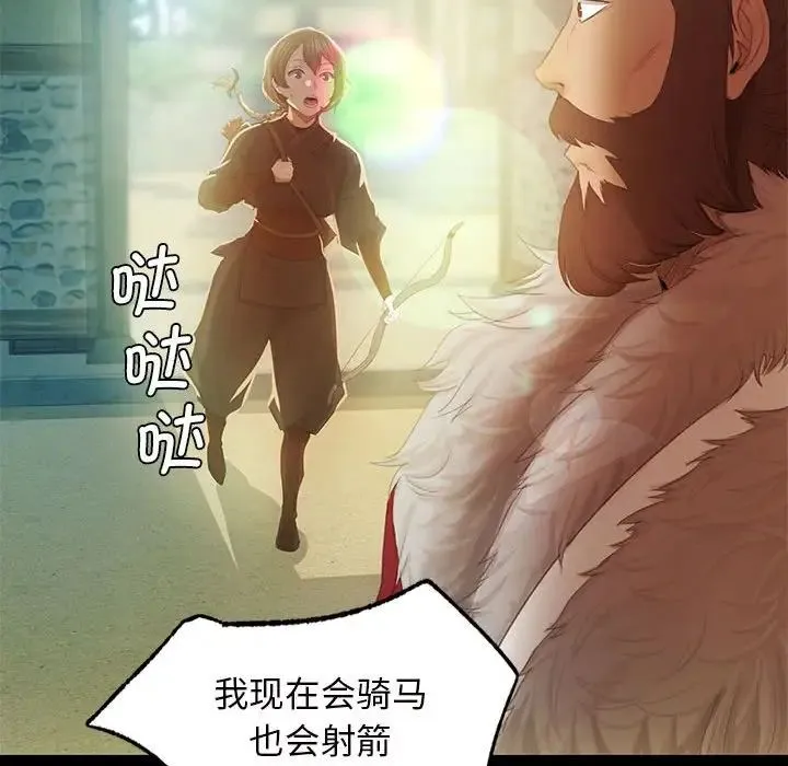 小姐 第3话 第144页