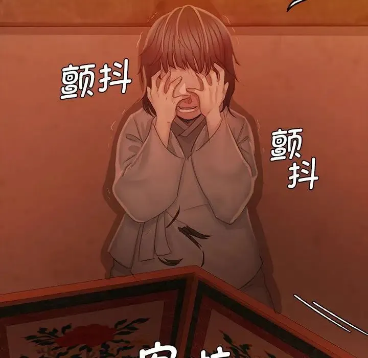 小姐 第3话 第19页