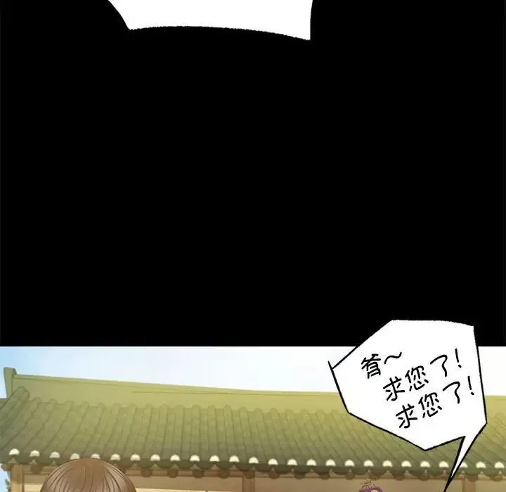 小姐 第3话 第145页