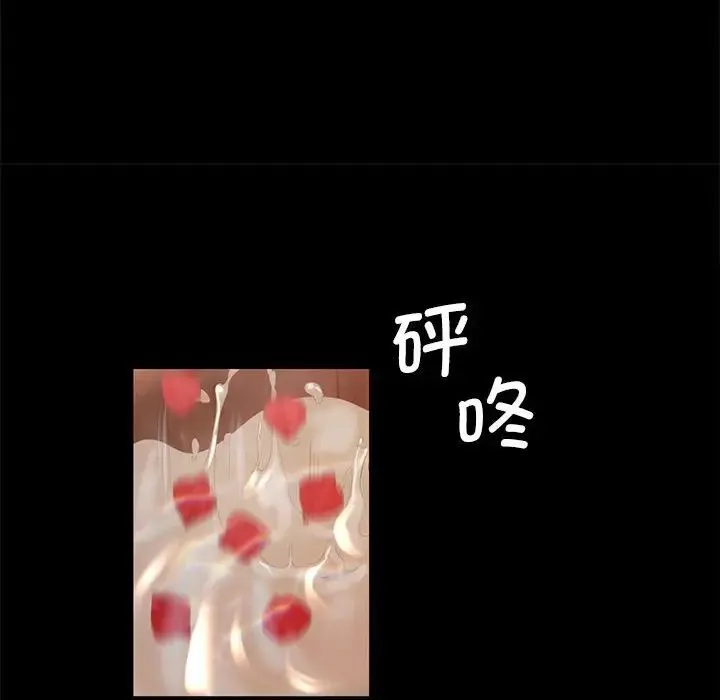 小姐 第3话 第220页