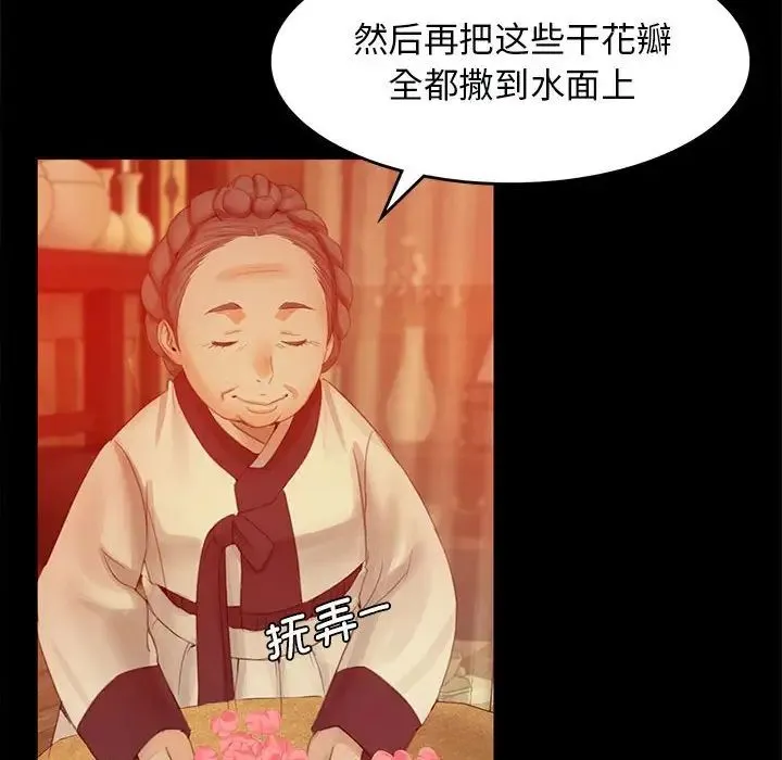 小姐 第3话 第178页