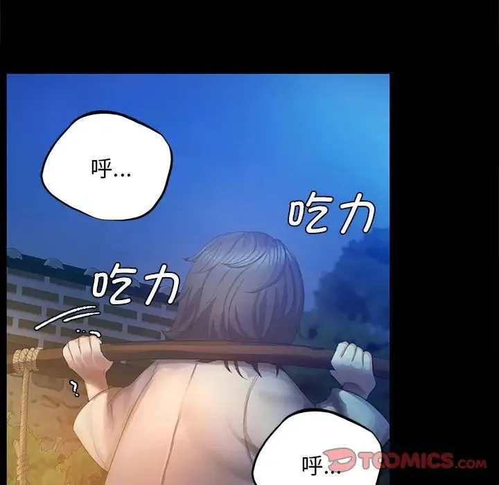 小姐 第3话 第185页