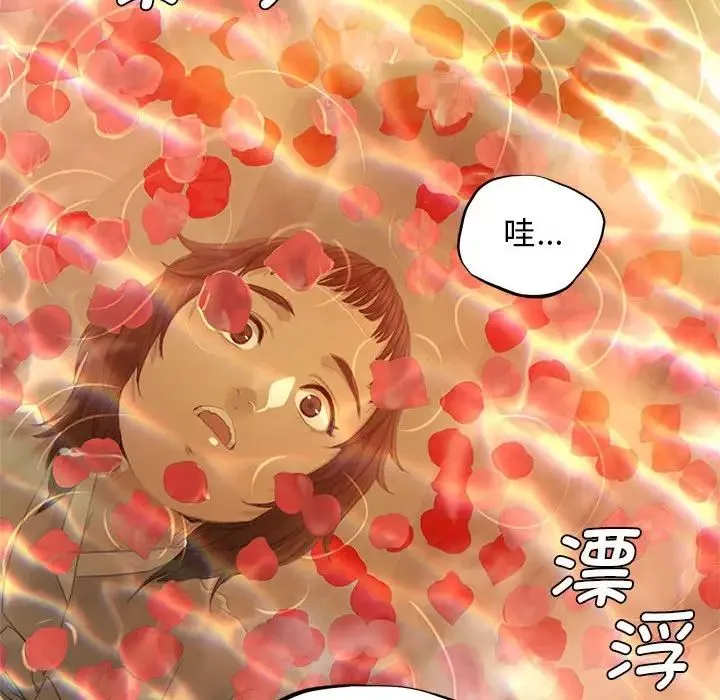 小姐 第3话 第194页