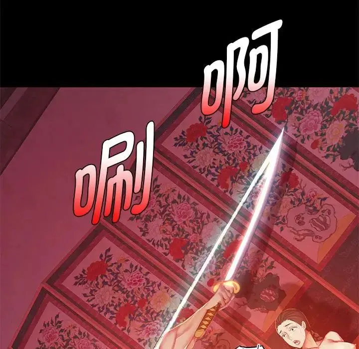 小姐 第3话 第6页