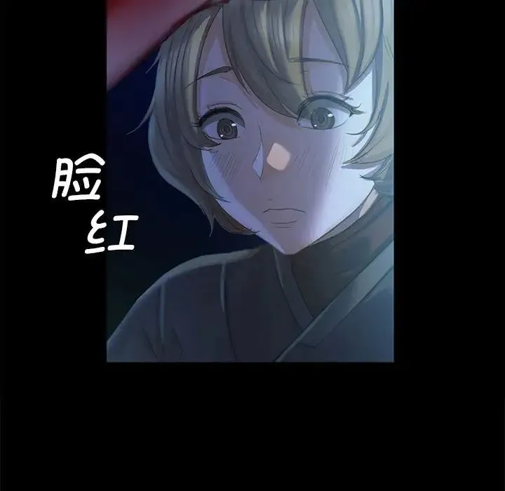 小姐 第3话 第130页