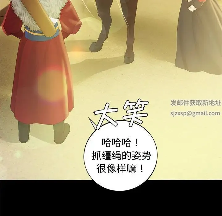 小姐 第3话 第161页