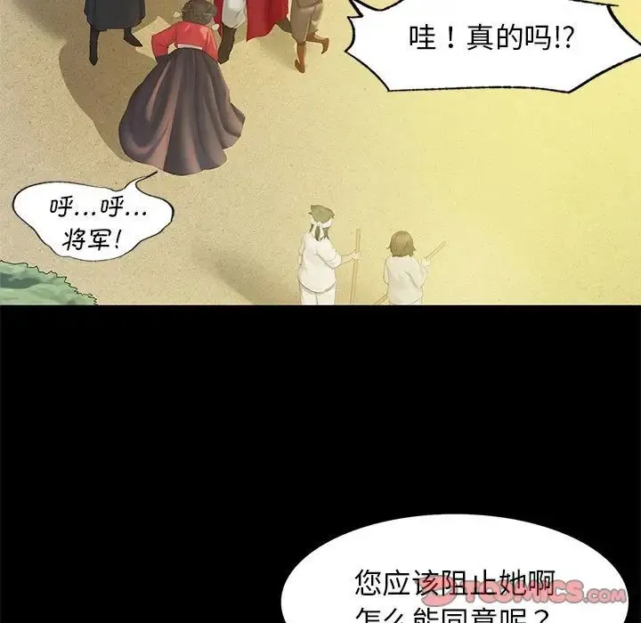 小姐 第3话 第155页