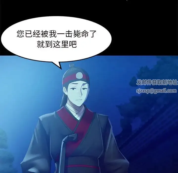 小姐 第3话 第113页