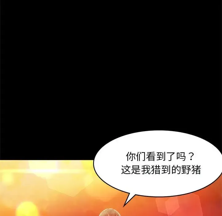 小姐 第3话 第168页