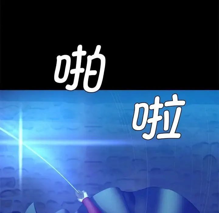 小姐 第3话 第94页