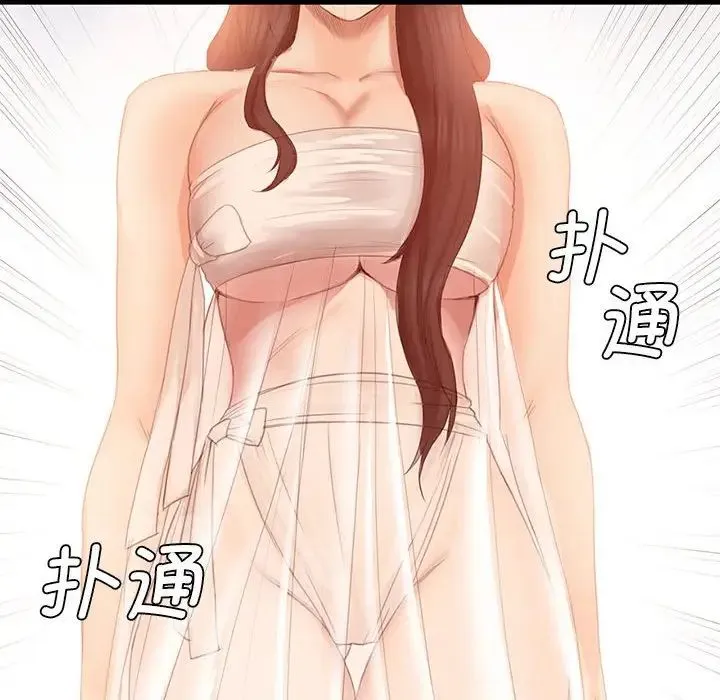 小姐 第3话 第238页