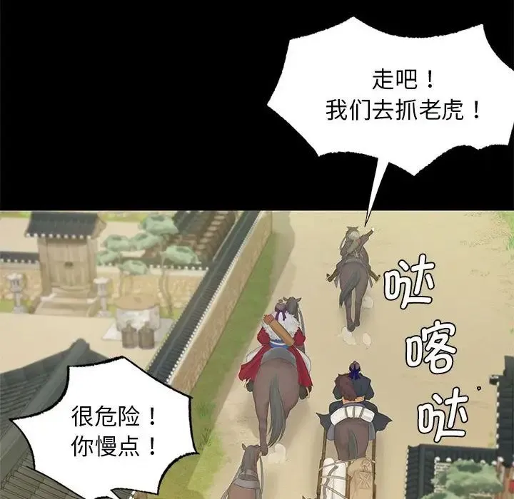 小姐 第3话 第162页