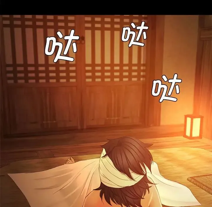 小姐 第3话 第62页