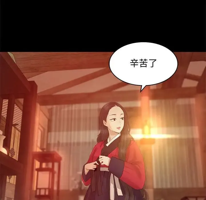 小姐 第3话 第231页
