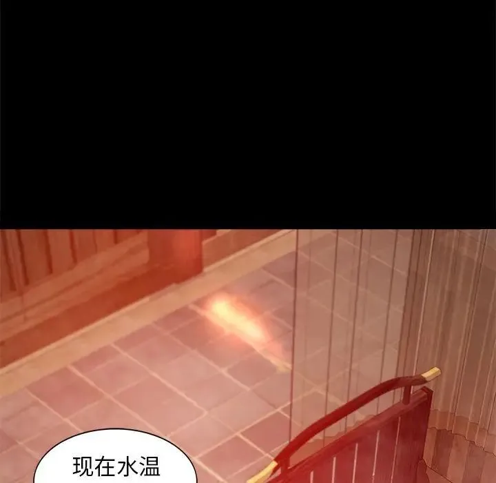 小姐 第3话 第241页