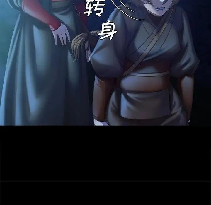 小姐 第3话 第132页