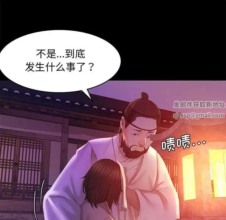 小姐 第3话 第47页