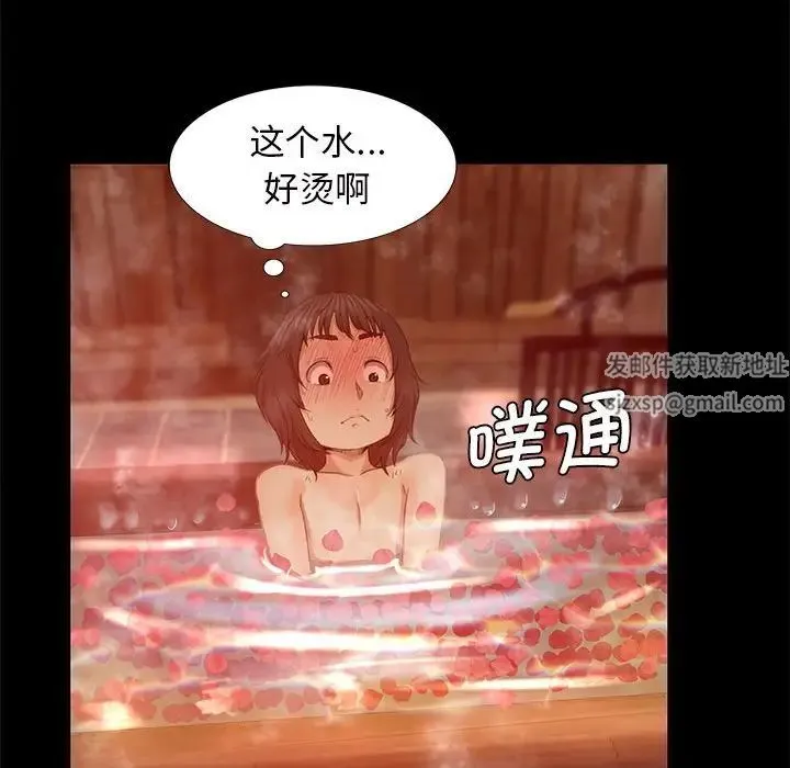 小姐 第3话 第202页