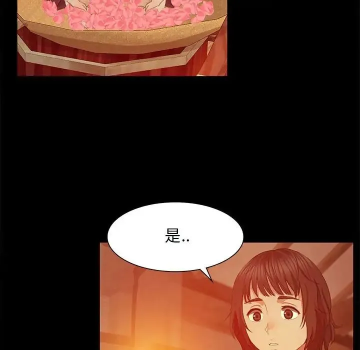 小姐 第3话 第179页