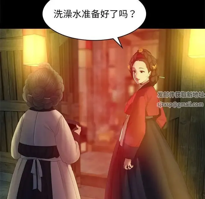 小姐 第3话 第212页