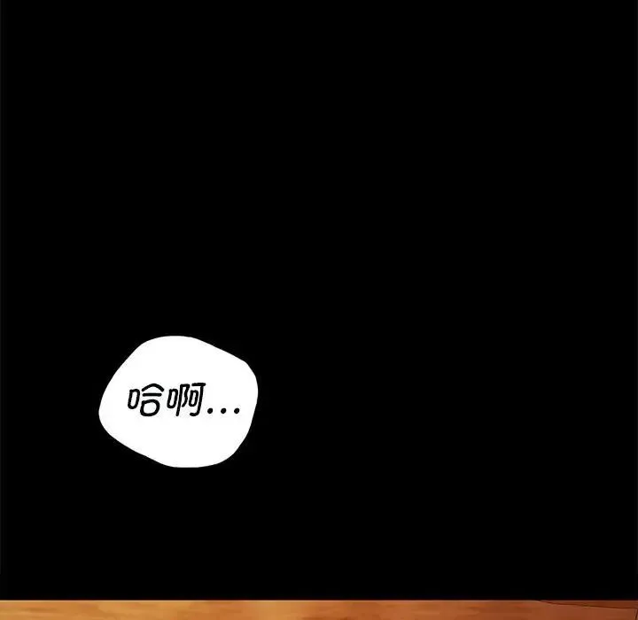 小姐 第3话 第58页