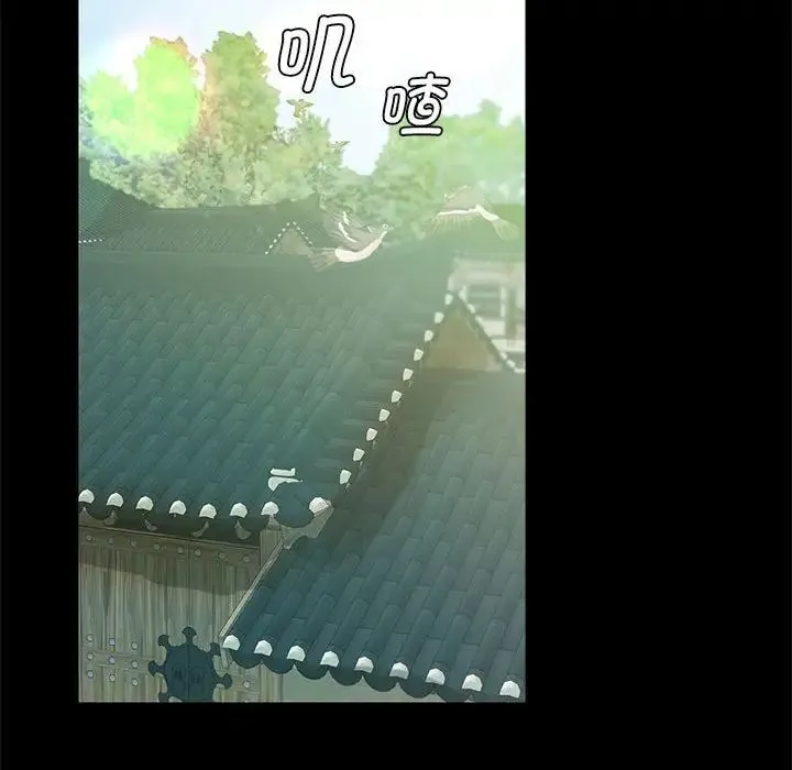 小姐 第3话 第138页