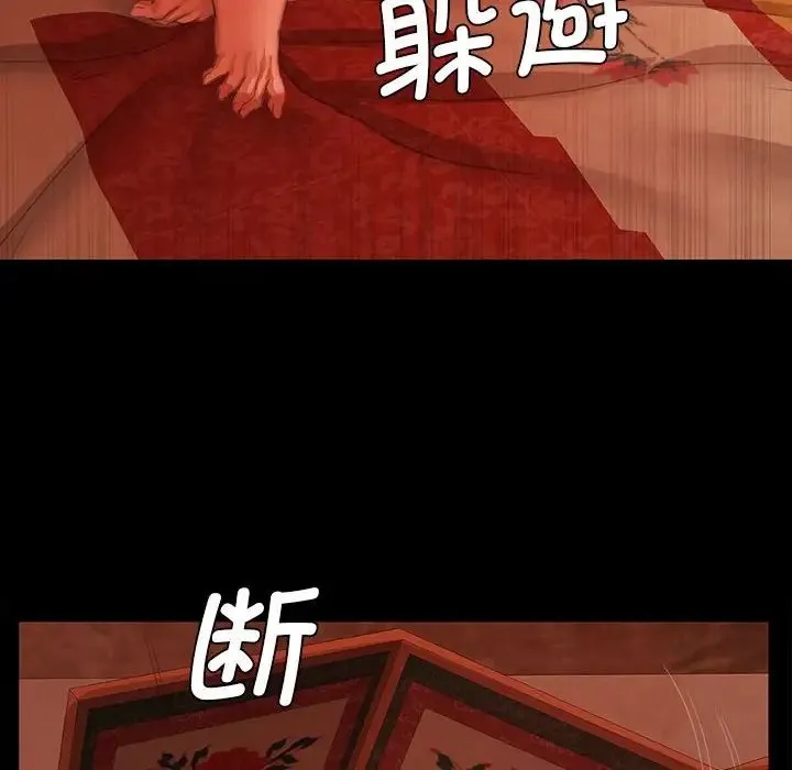 小姐 第3话 第16页