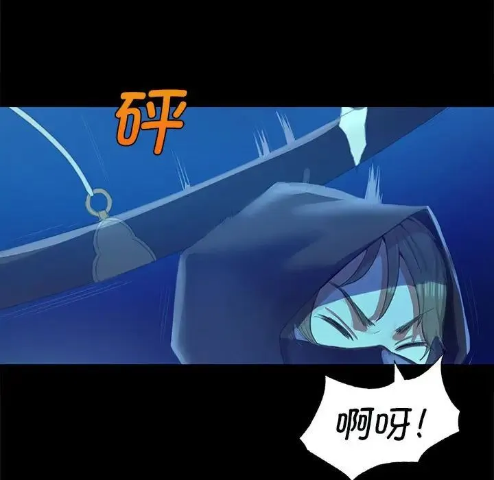 小姐 第3话 第112页