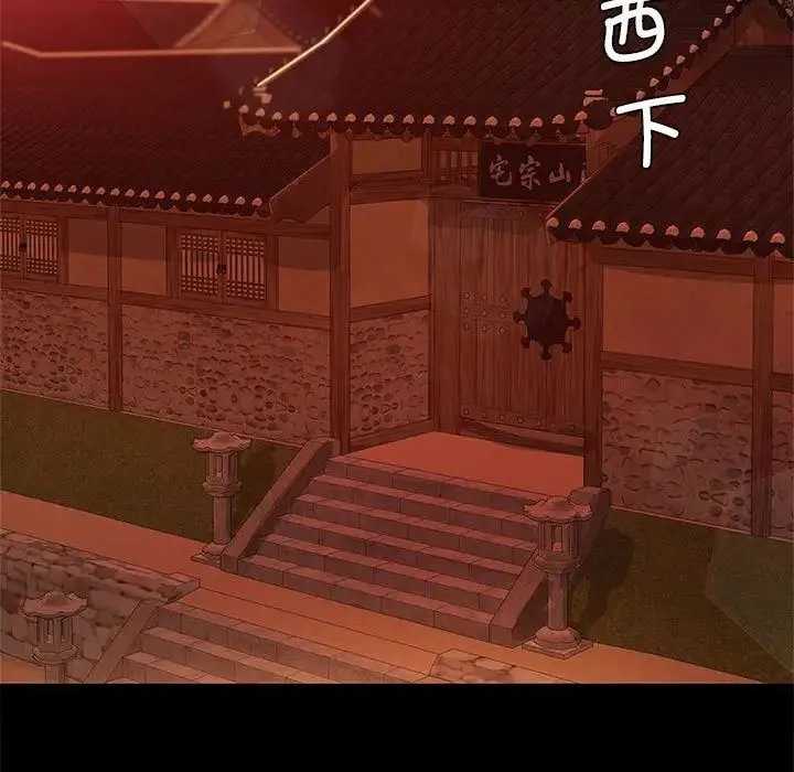 小姐 第3话 第167页