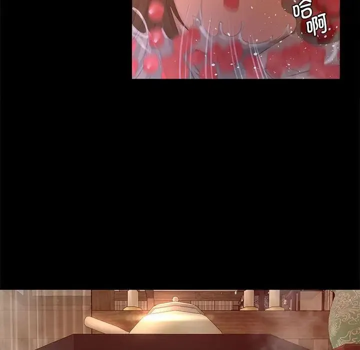 小姐 第3话 第229页