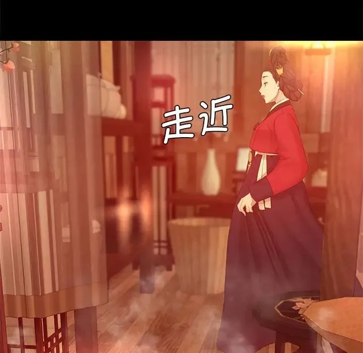 小姐 第3话 第218页