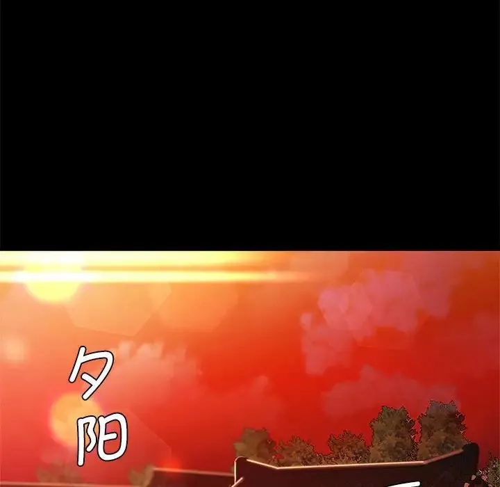 小姐 第3话 第166页