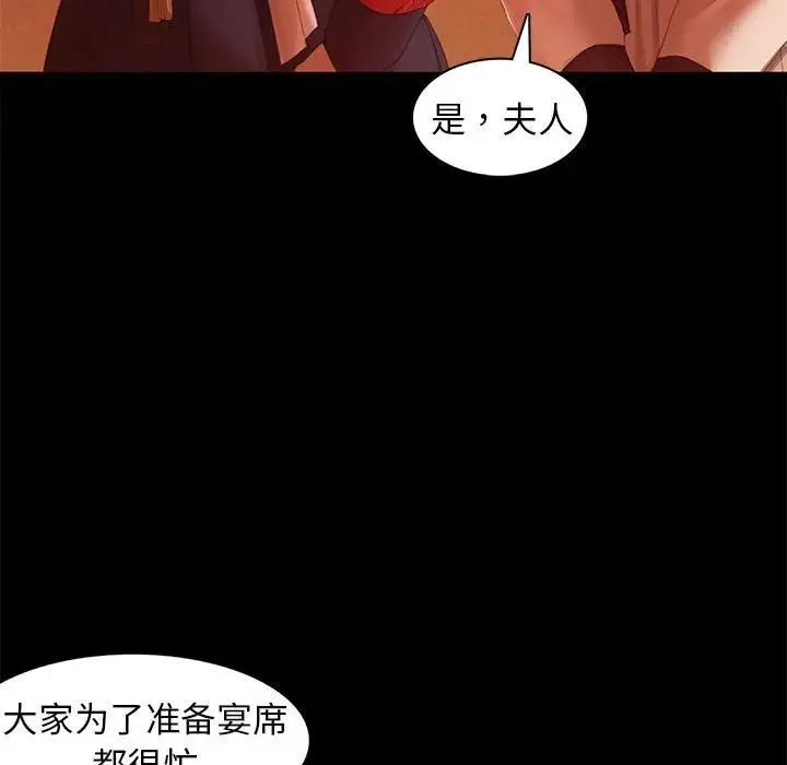 小姐 第3话 第175页