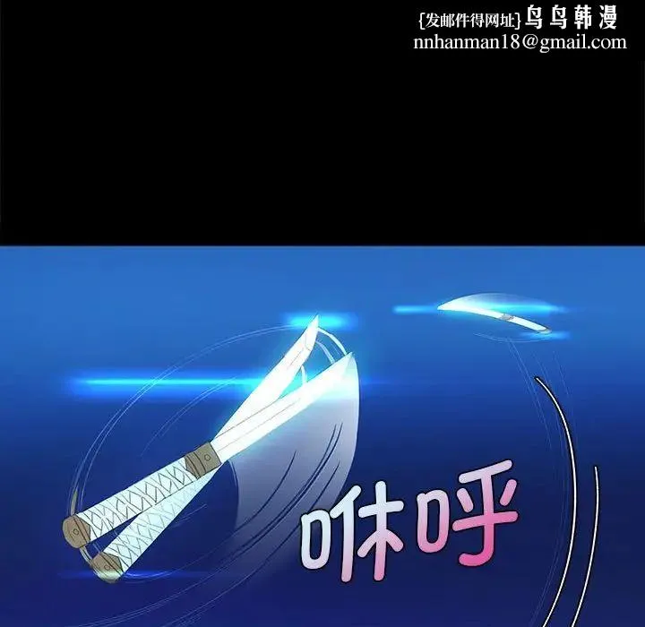 小姐 第3话 第124页